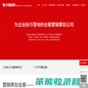 全案营销策划公司