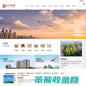 楚天世纪城