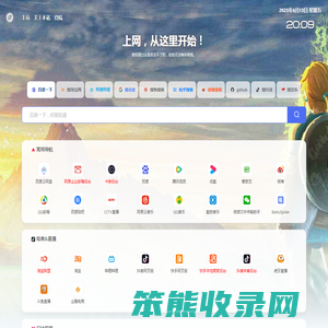 上网