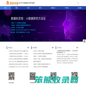 锐研人工智能社会科学研究中心