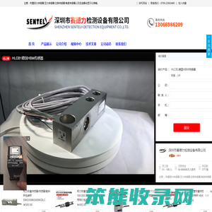 深圳市赛德力检测设备有限公司