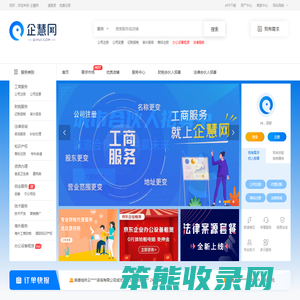 企慧网