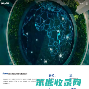 南京寒锐钴业股份有限公司