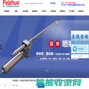 喷嘴喷头