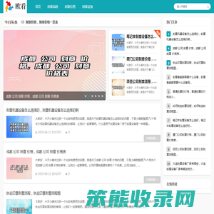 台州市欧看文印刻章店