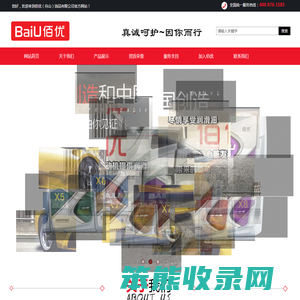 佰优（舟山）油品有限公司