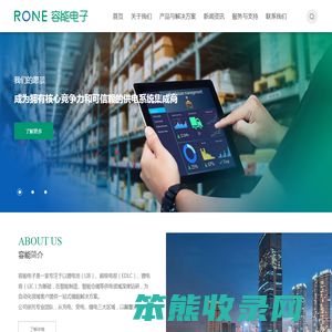 南通容能电子技术有限公司