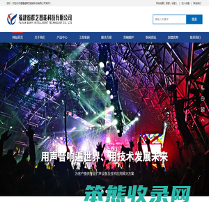 福建省群艺智能科技有限公司