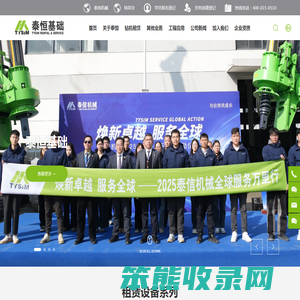 无锡泰恒基础工程有限公司