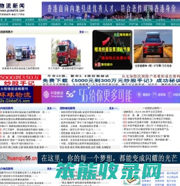 物流新闻,最新铁路新闻,高速公路新闻,国际物流新闻