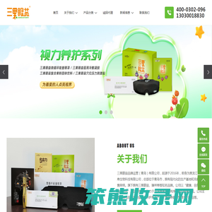 青岛视力养护