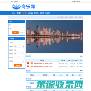 湖州奇乐网