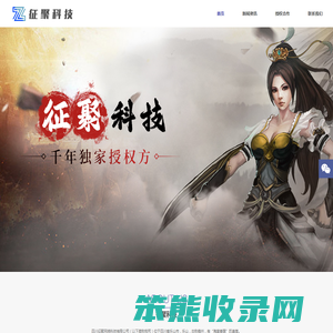 千年授权服务商