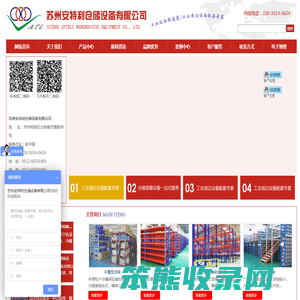 移载机,穿梭车,金属托盘,吸盘上料机,输送带,堆叠架,苏州安特利仓储设备有限公司