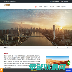 苏州二手车高价回收公司