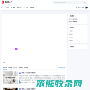 太微星座