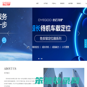 深圳市德云科技有限公司是