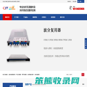 波分复用器厂家