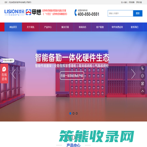 智能消防装备柜