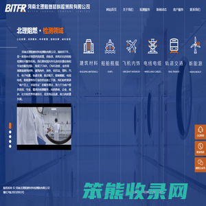 河南北理阻燃材料检测院有限公司