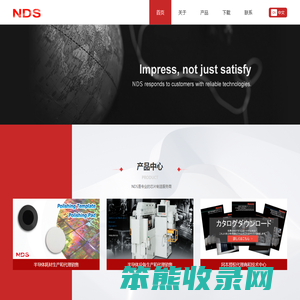 武汉恩迪思精密设备有限公司