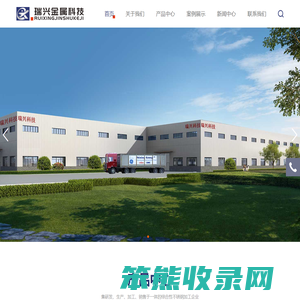 瑞兴金属科技（连云港）有限公司