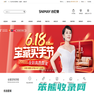 诗尼曼官方商城