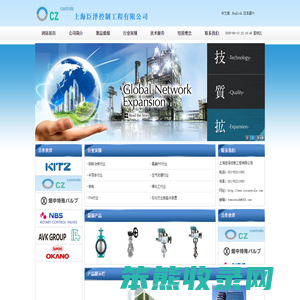 上海臣泽控制工程有限公司