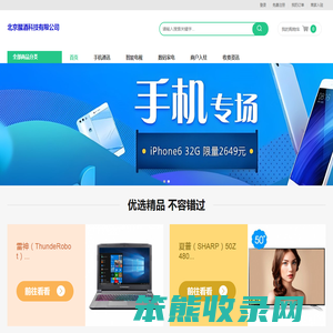 北京醒酒科技有限公司