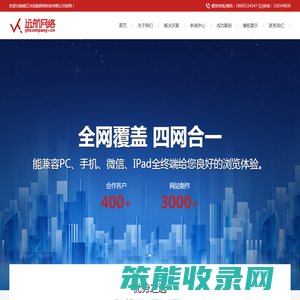 镇江网站建设