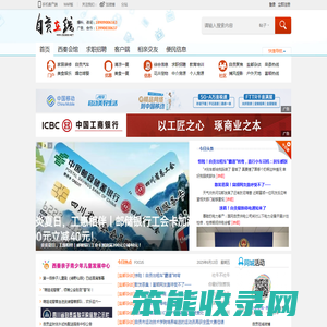 自贡在线