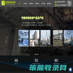 苏州蜂窝活性炭