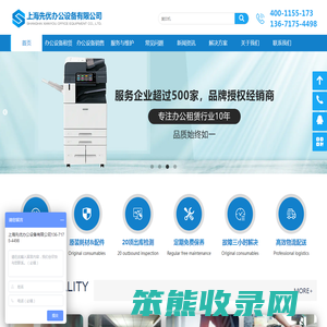 上海先优办公设备有限公司