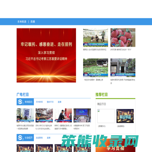 CUTV苏州台