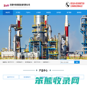无锡中欣防腐设备有限公司