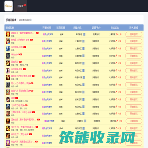 手机游戏开服时间表,手机游戏下载,中文专业游戏门户