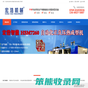 吸塑机