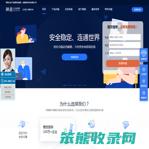 网易企业邮箱代理商