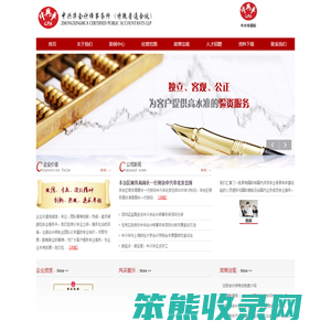 中兴华会计师事务所（特殊普通合伙）