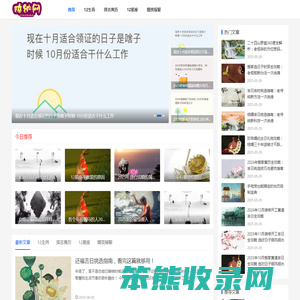 喜欢稀奇古怪的传统文化
