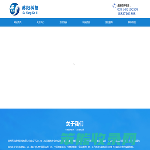 郑州苏阳净化科技有限公司
