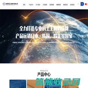 肥城联谊工程塑料有限公司