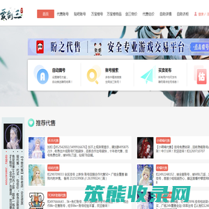 爱剑三官网