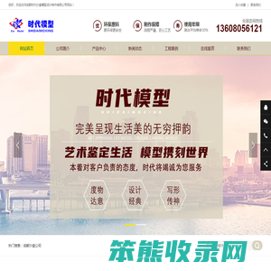 成都沙盘公司