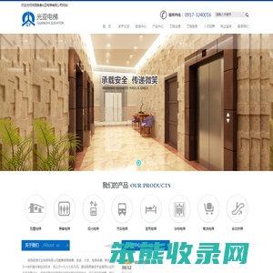 陕西皓德光亚电梯有限公司