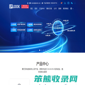 爱浦路IPLOOK