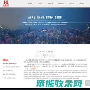 昆山华刚精工模具制造有限公司