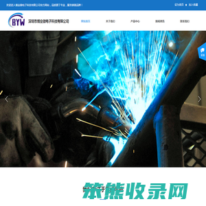 深圳市博业微电子科技有限公司