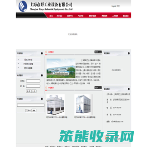 上海彦野工业设备有限公司