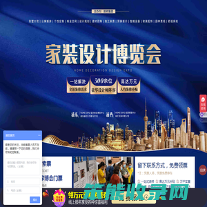 上海实景家博会2025时间表「地址门票」